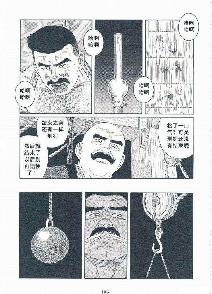 《银之华》漫画 03卷