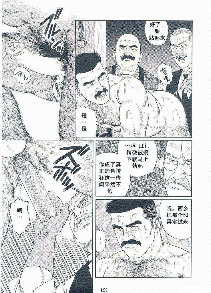 《银之华》漫画 03卷