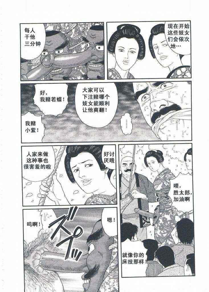 《银之华》漫画 03卷