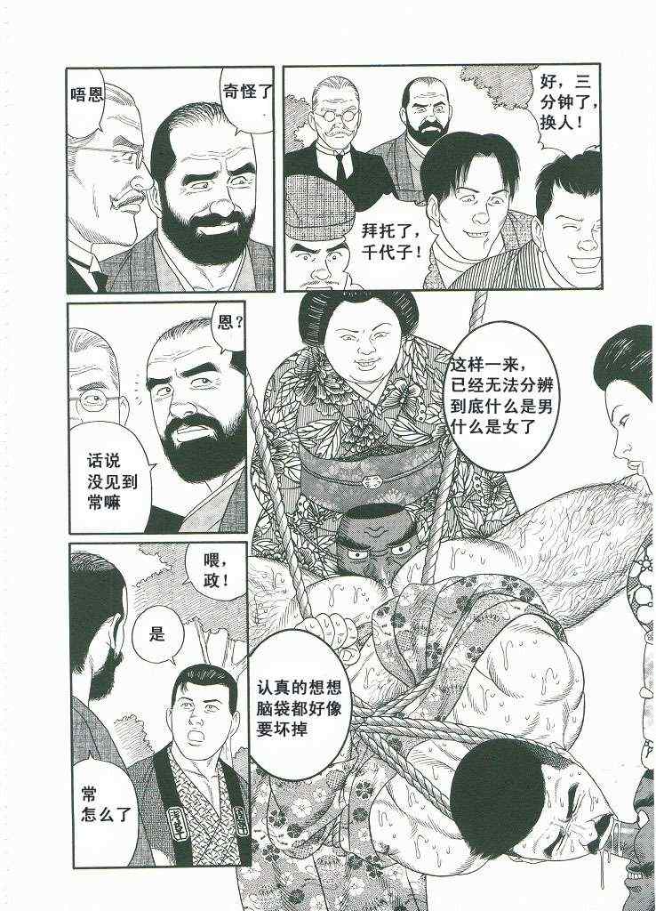 《银之华》漫画 03卷