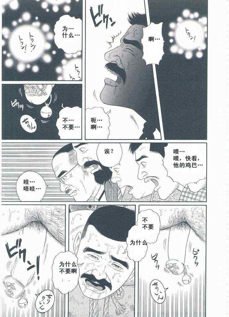 《银之华》漫画 03卷