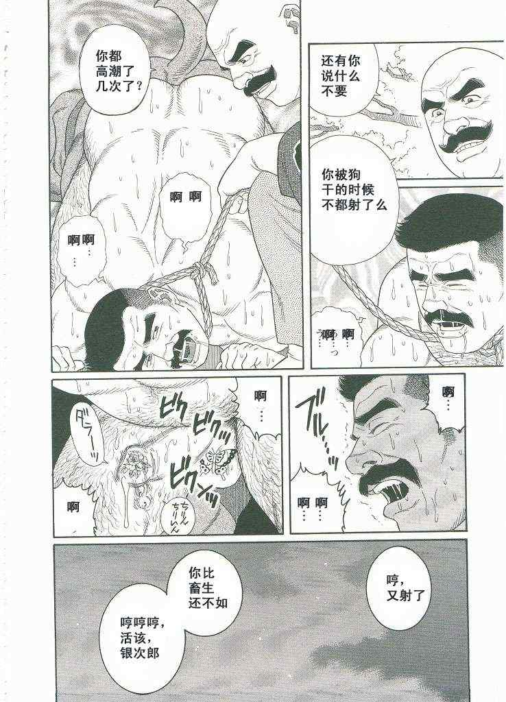 《银之华》漫画 03卷