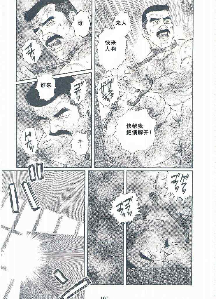 《银之华》漫画 03卷