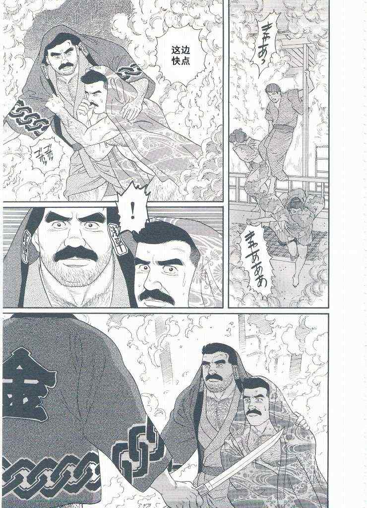 《银之华》漫画 03卷