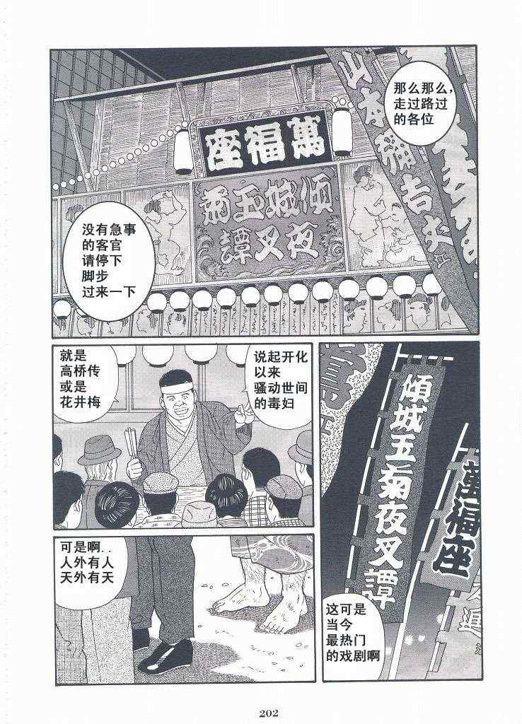 《银之华》漫画 03卷