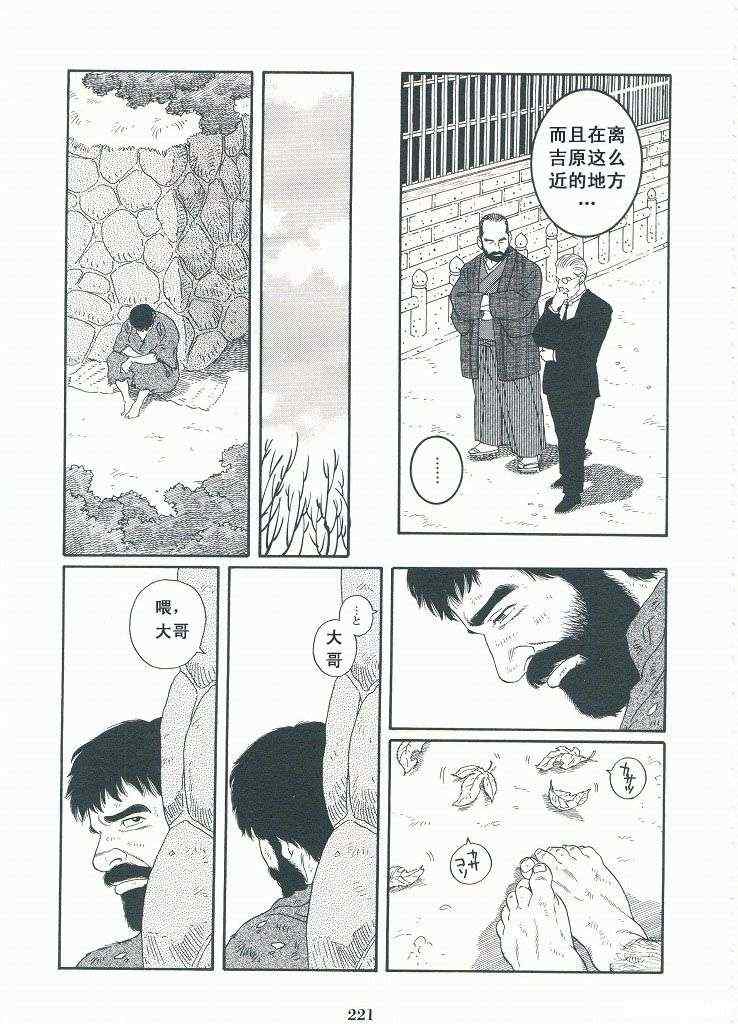 《银之华》漫画 03卷