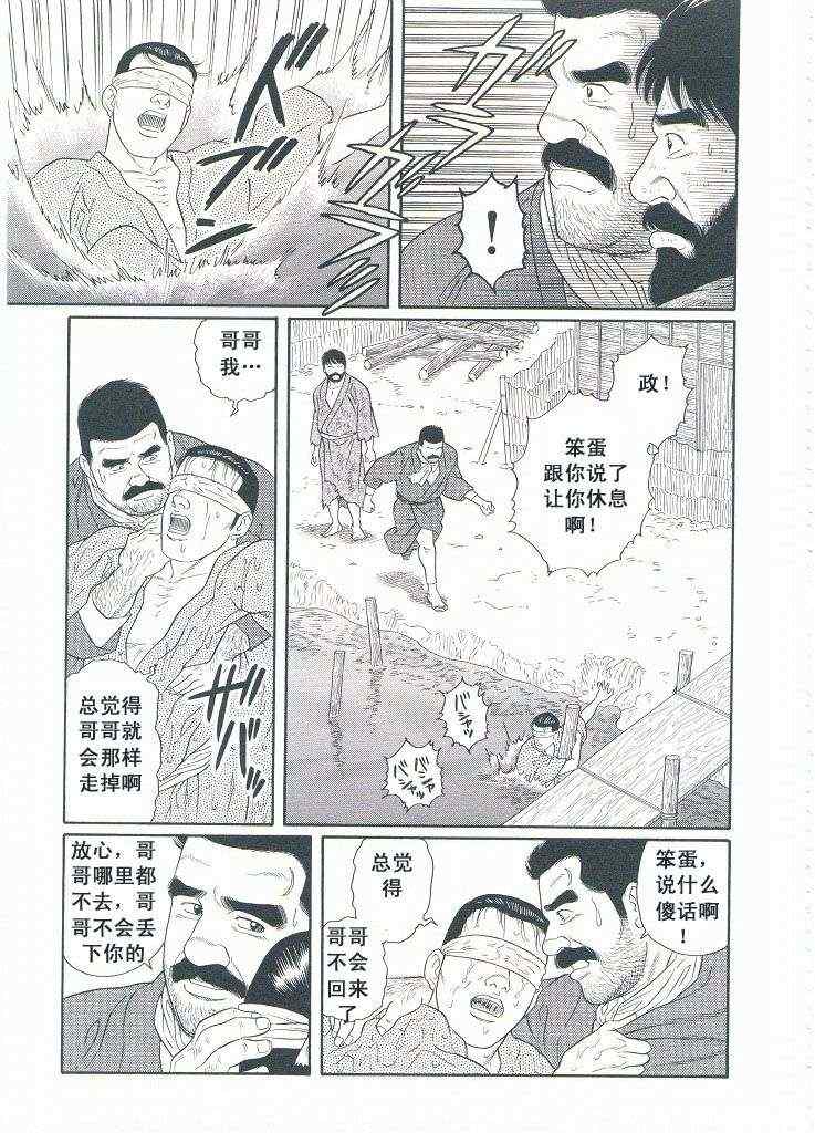 《银之华》漫画 03卷