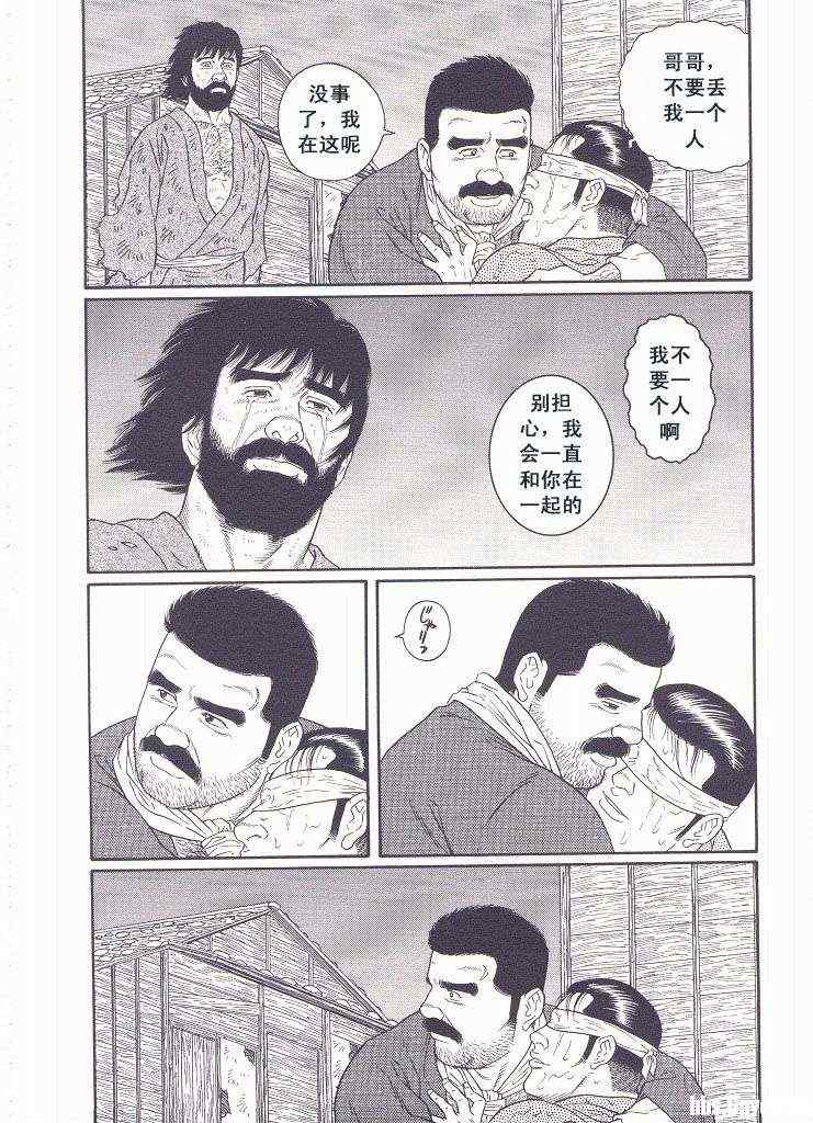 《银之华》漫画 03卷