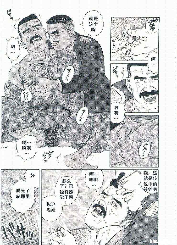 《银之华》漫画 03卷