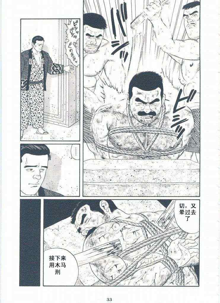 《银之华》漫画 02卷