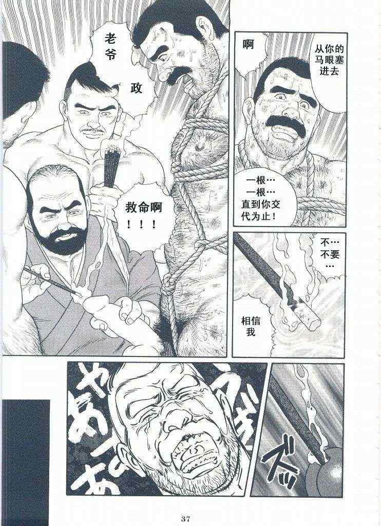 《银之华》漫画 02卷