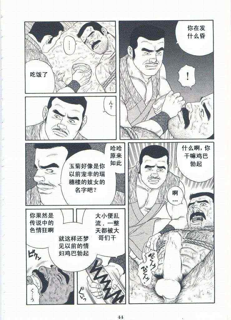 《银之华》漫画 02卷