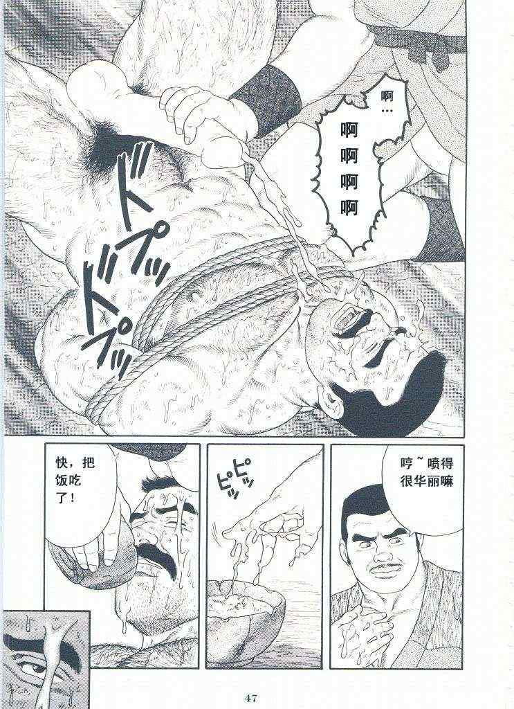 《银之华》漫画 02卷