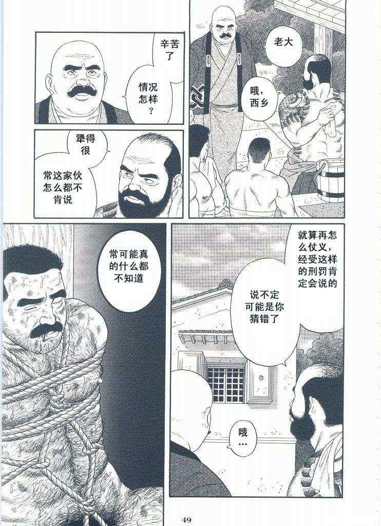 《银之华》漫画 02卷