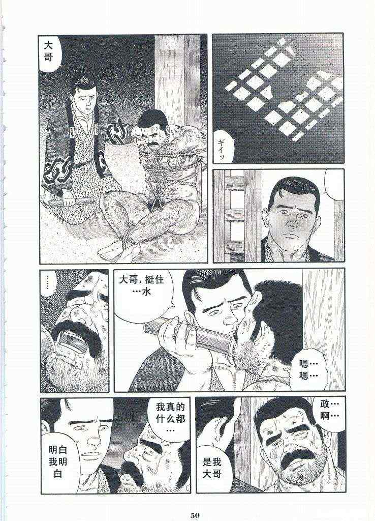 《银之华》漫画 02卷