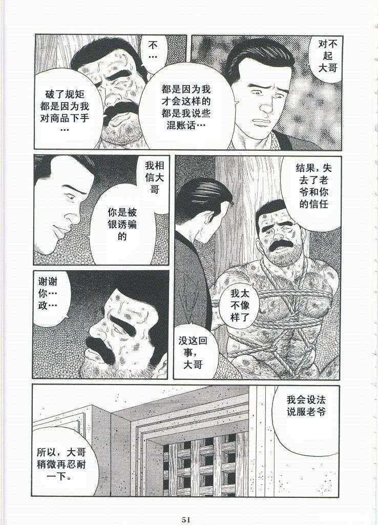 《银之华》漫画 02卷