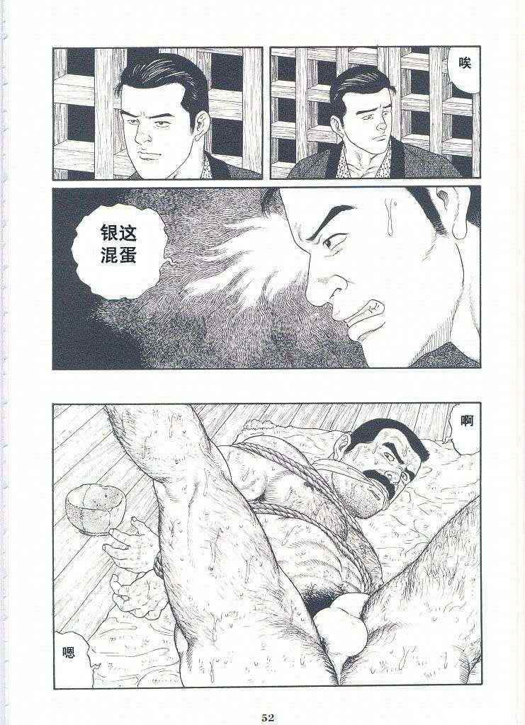 《银之华》漫画 02卷