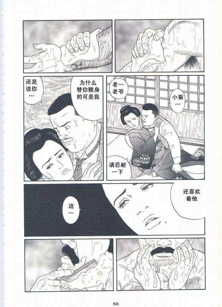 《银之华》漫画 02卷