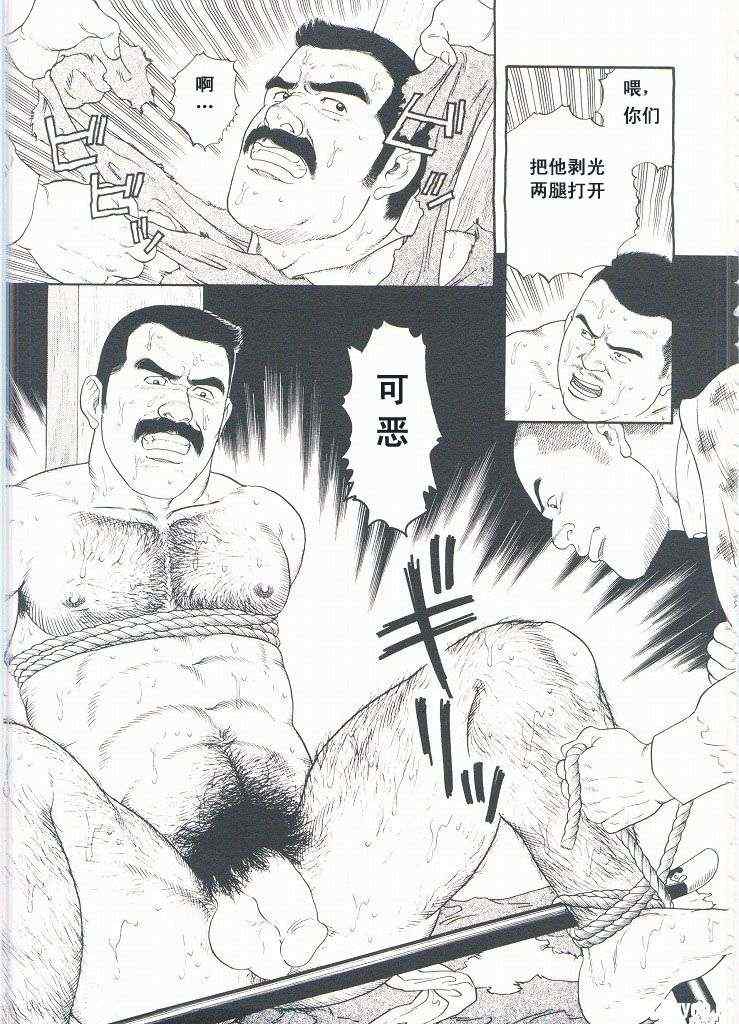 《银之华》漫画 02卷