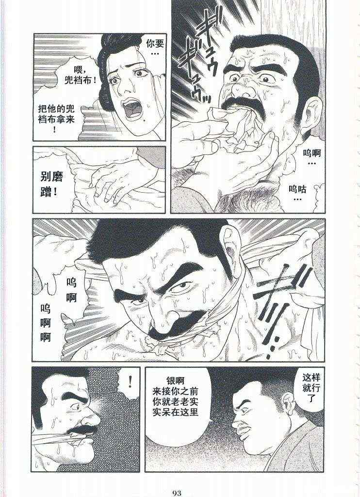 《银之华》漫画 02卷