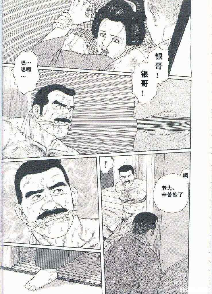 《银之华》漫画 02卷