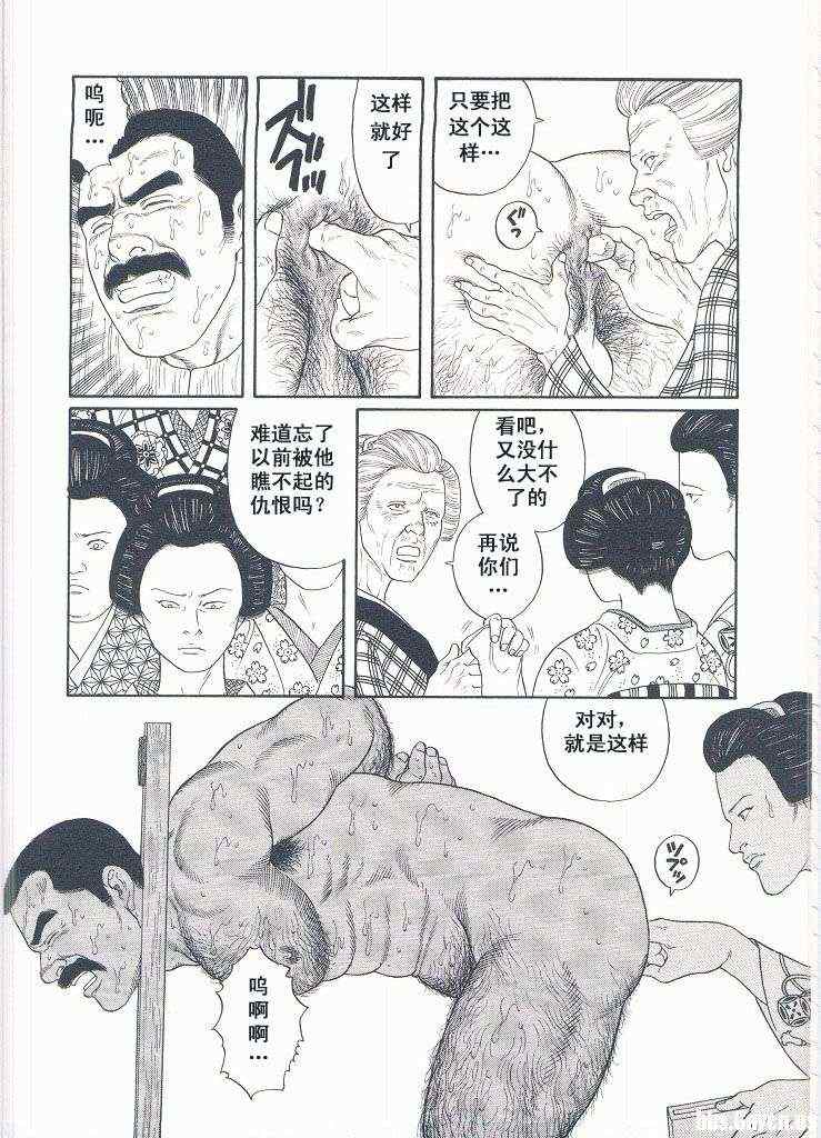 《银之华》漫画 02卷