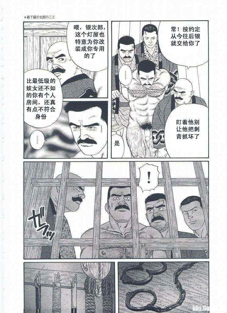 《银之华》漫画 02卷