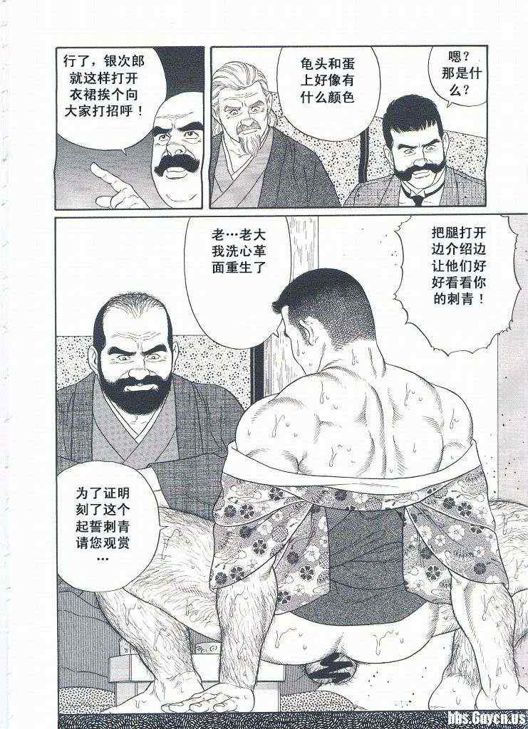 《银之华》漫画 02卷