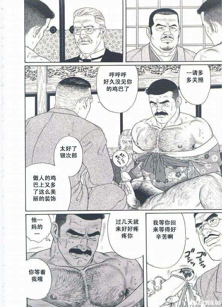 《银之华》漫画 02卷