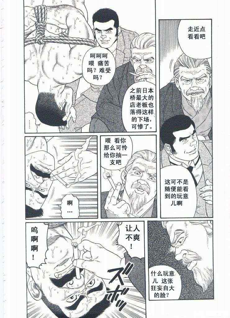 《银之华》漫画 02卷