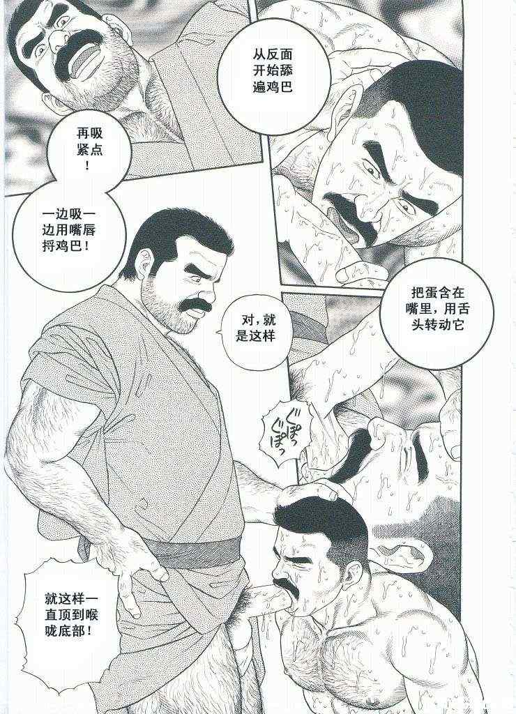 《银之华》漫画 02卷