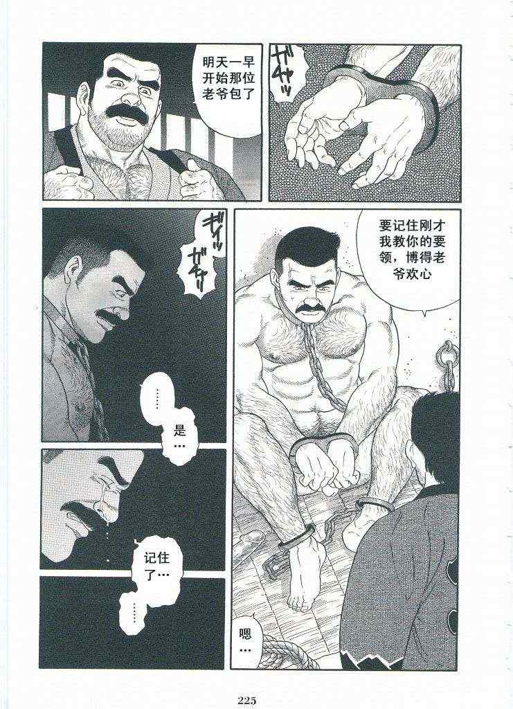 《银之华》漫画 02卷