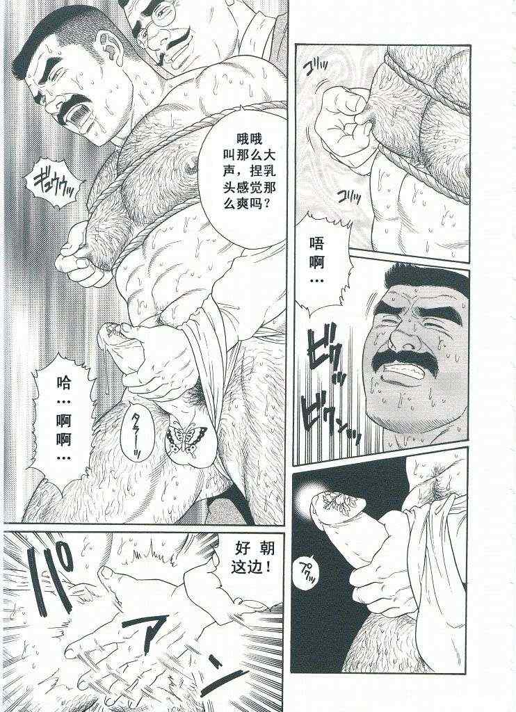 《银之华》漫画 02卷