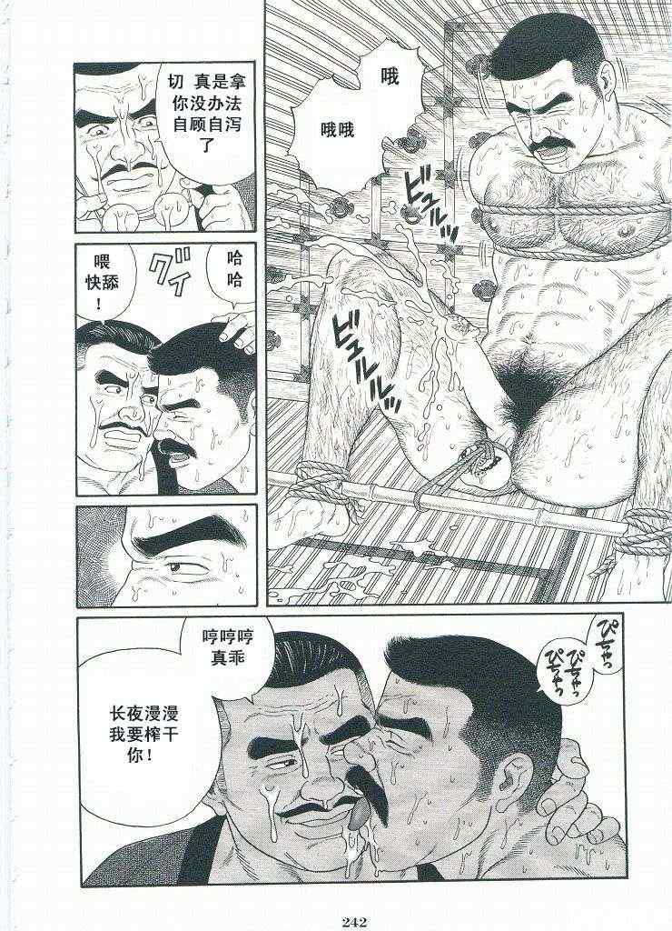 《银之华》漫画 02卷