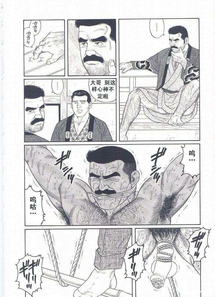 《银之华》漫画 02卷