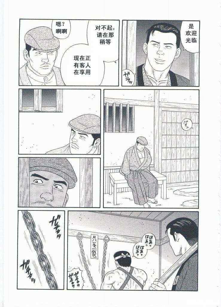 《银之华》漫画 02卷