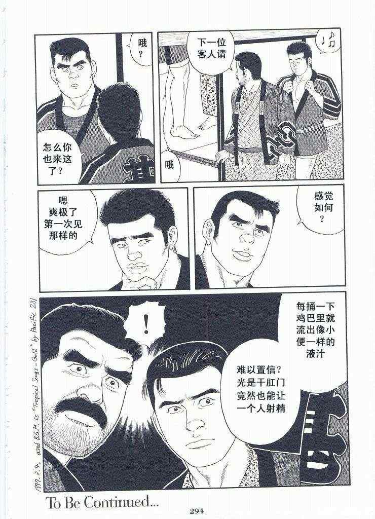 《银之华》漫画 02卷