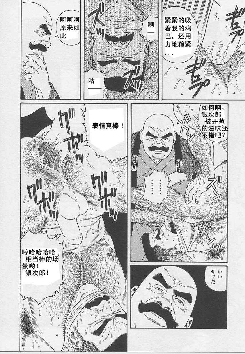 《银之华》漫画 01卷