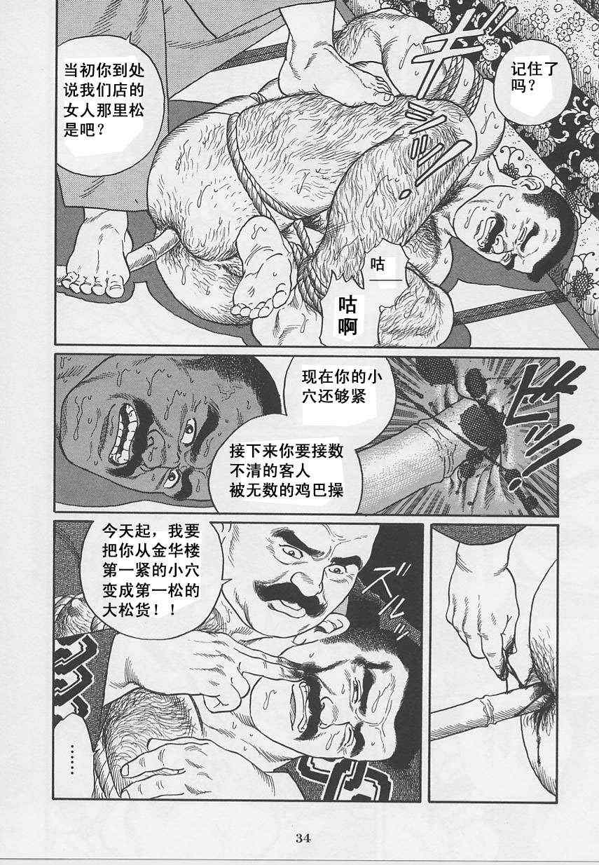 《银之华》漫画 01卷