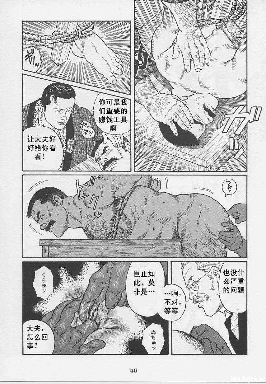 《银之华》漫画 01卷