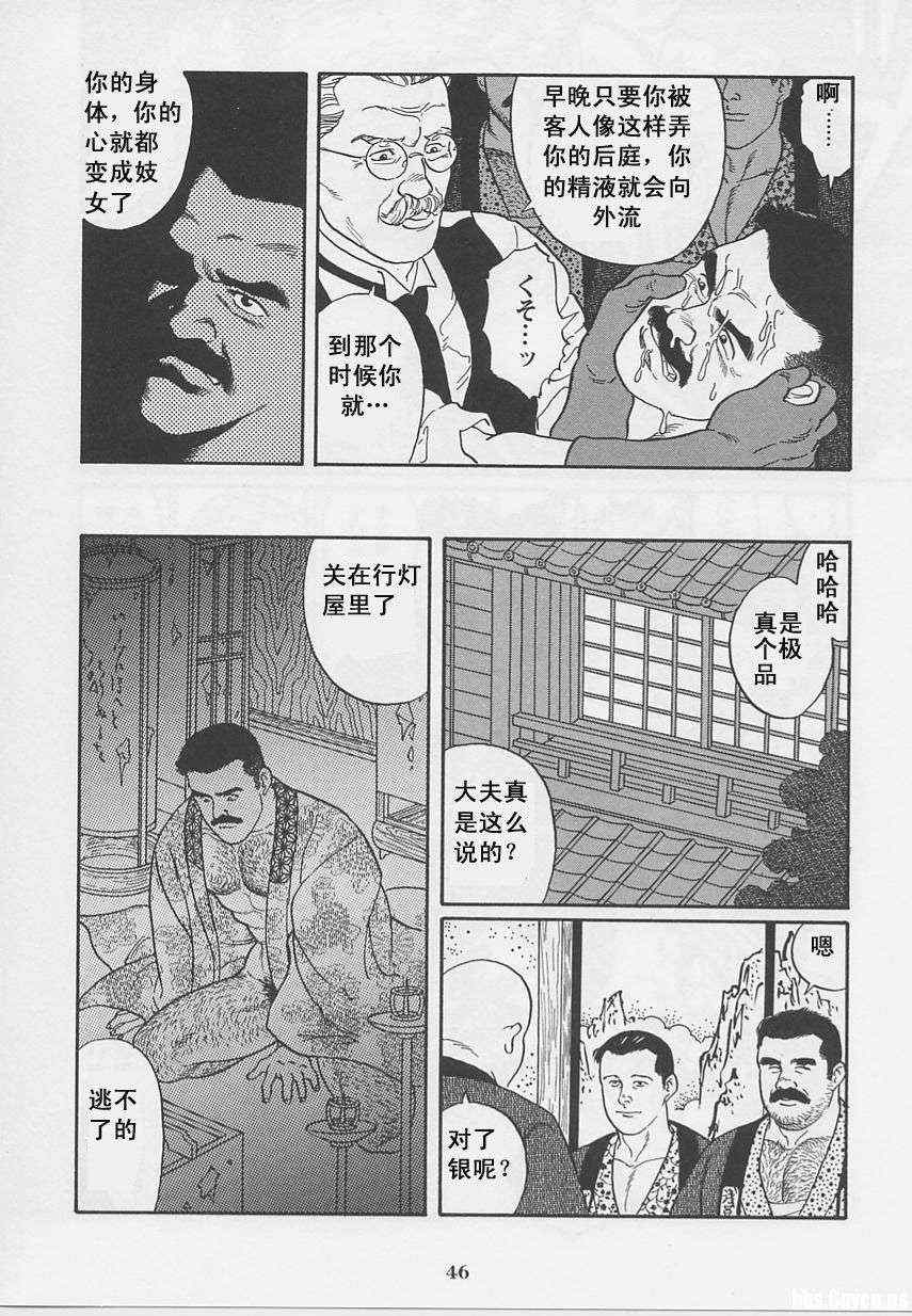 《银之华》漫画 01卷