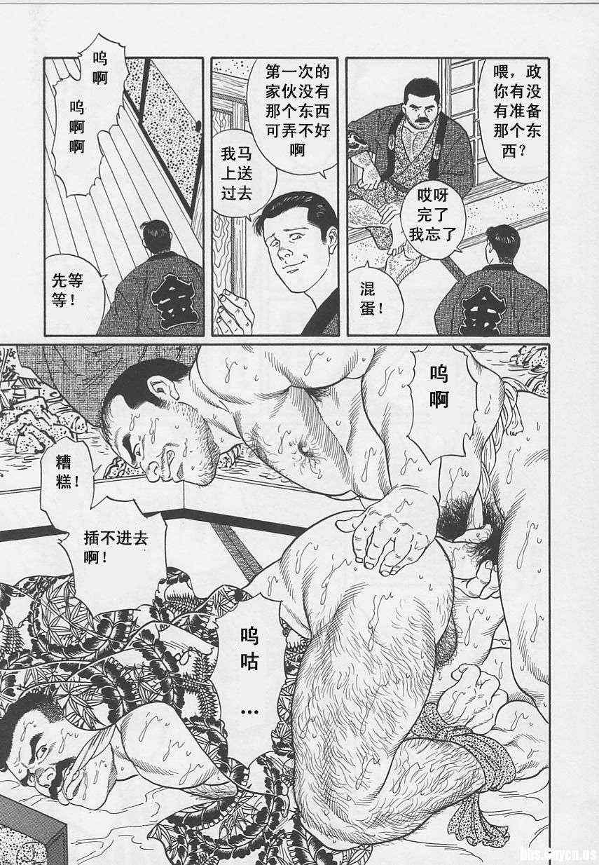 《银之华》漫画 01卷