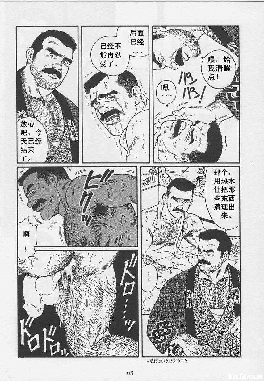 《银之华》漫画 01卷