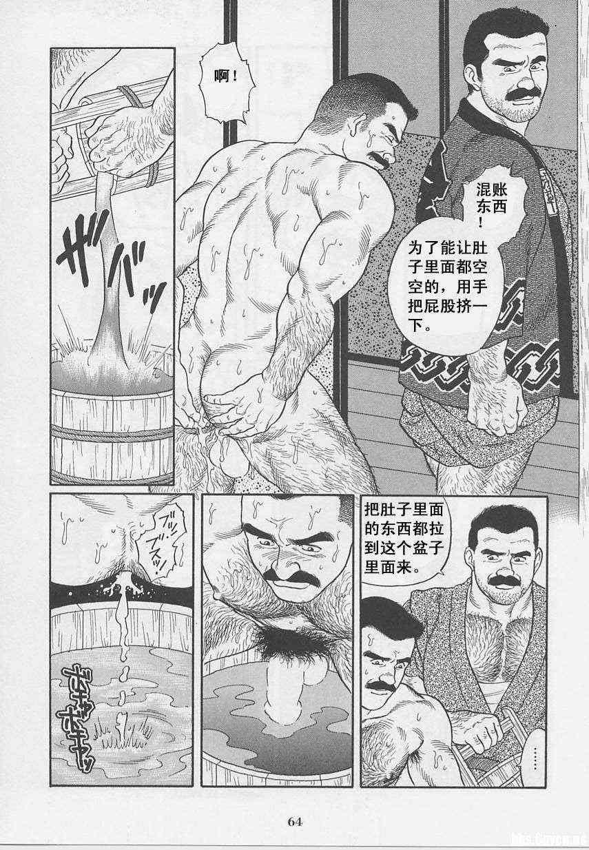 《银之华》漫画 01卷