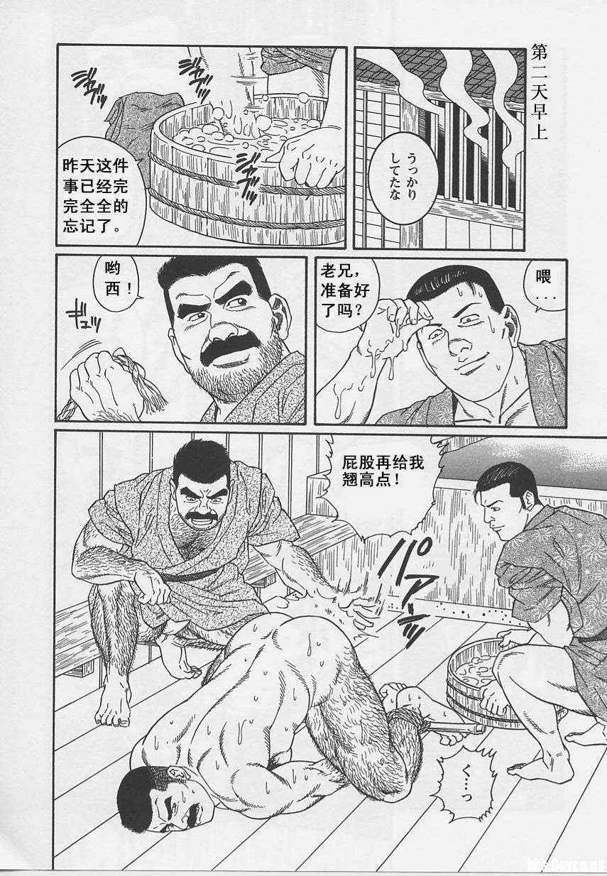 《银之华》漫画 01卷