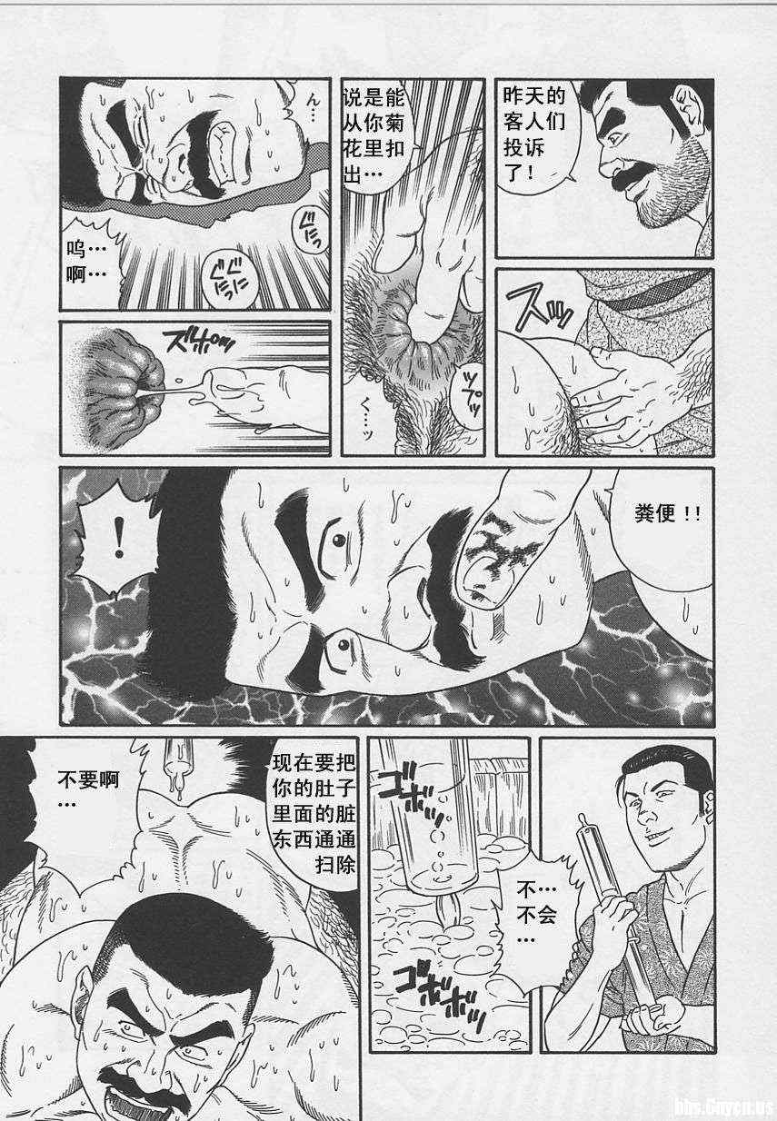 《银之华》漫画 01卷