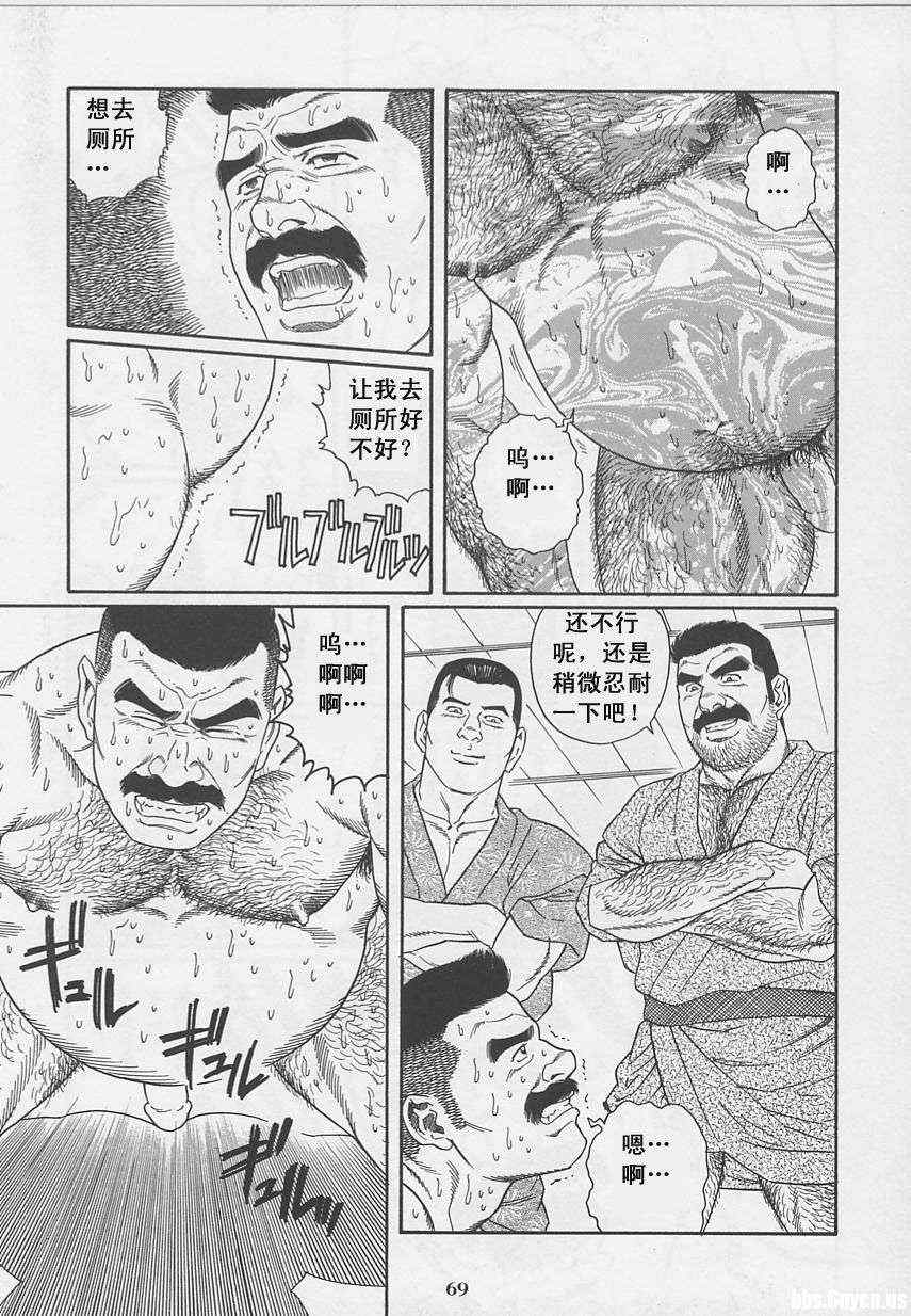 《银之华》漫画 01卷