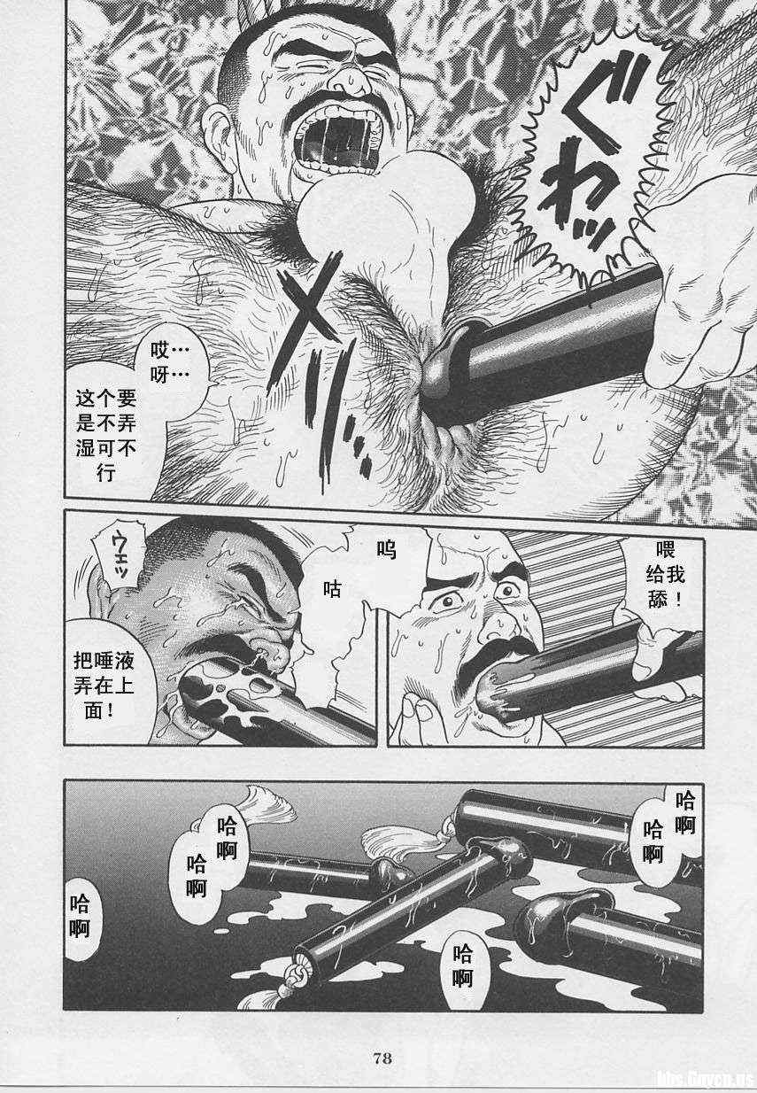 《银之华》漫画 01卷