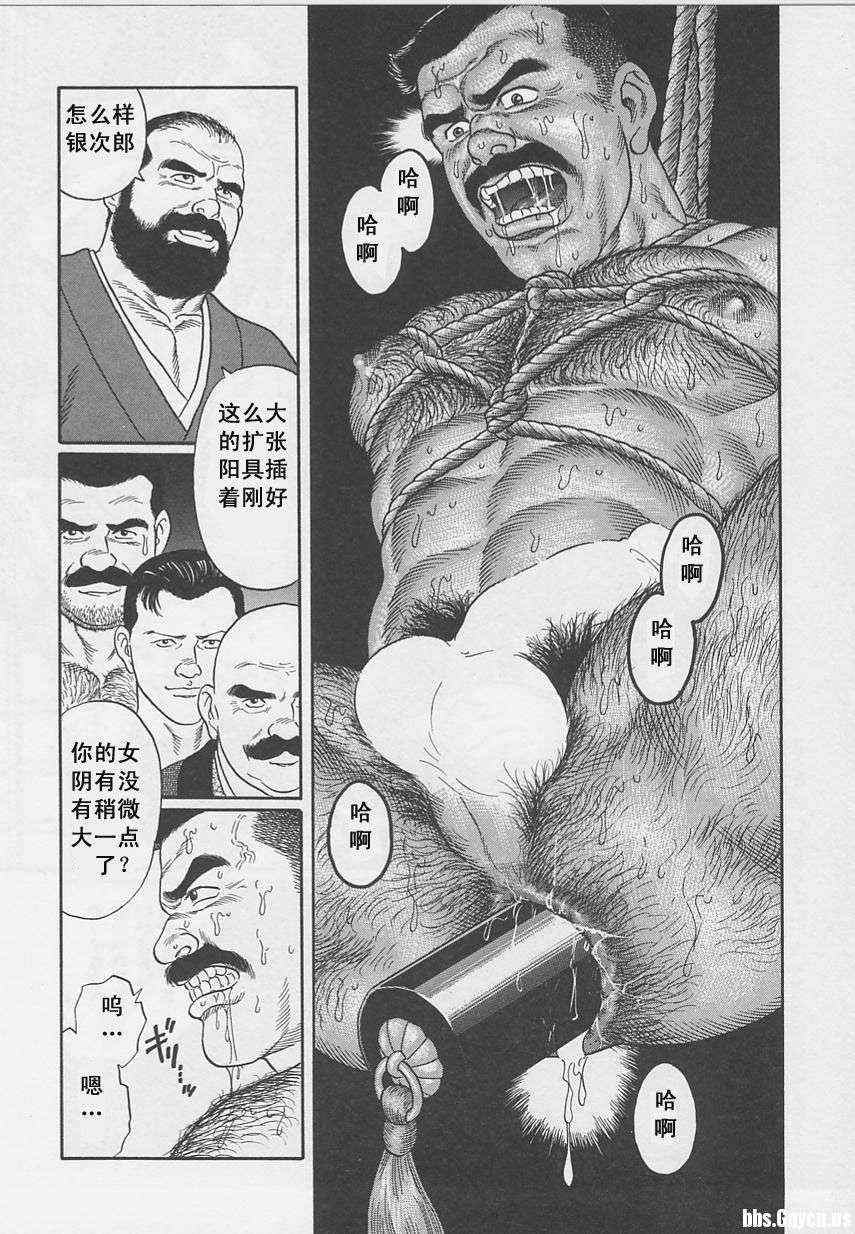 《银之华》漫画 01卷