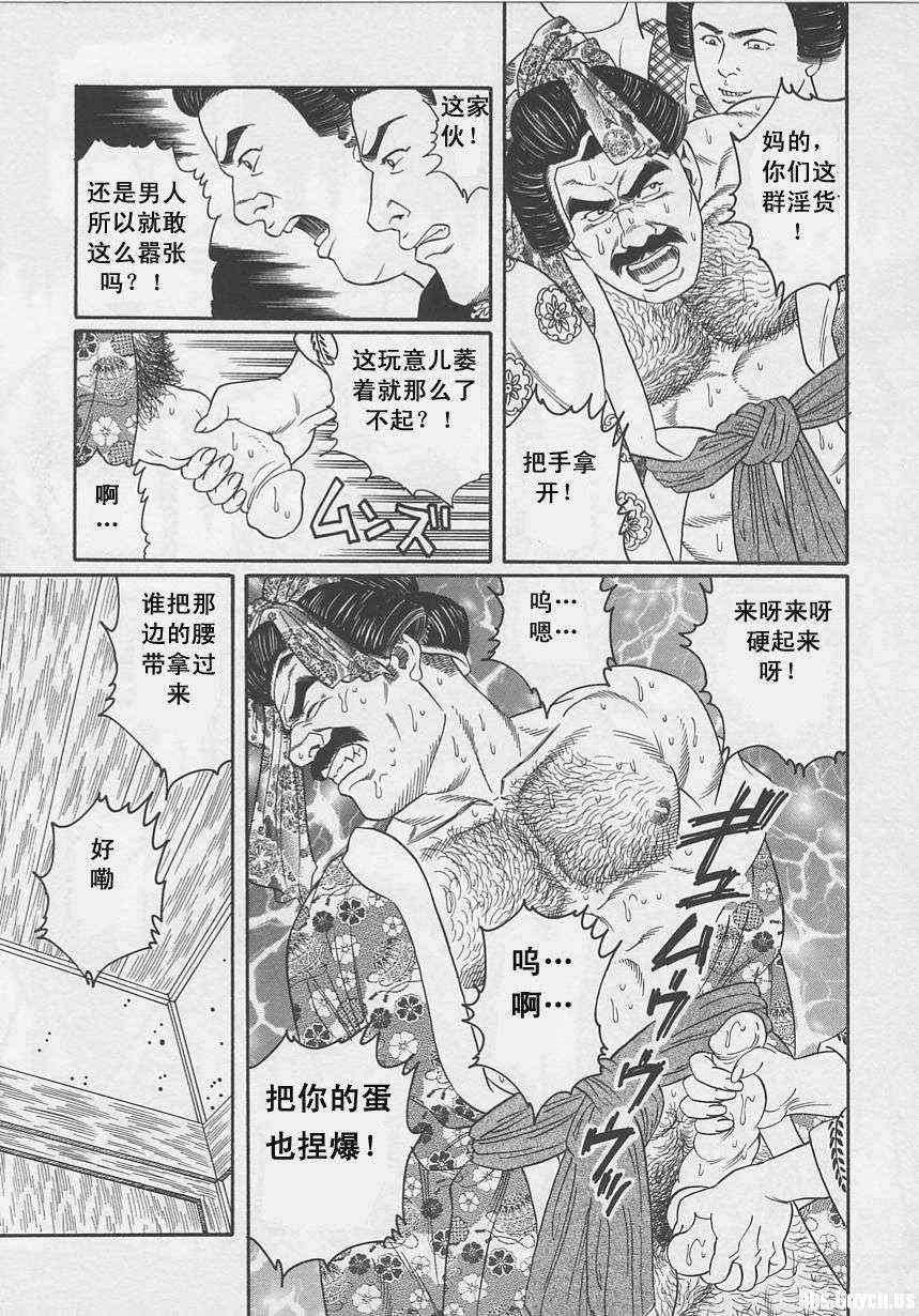 《银之华》漫画 01卷